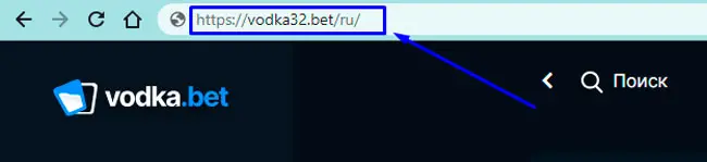 альтернативный доступ к сайту Vodka Casino